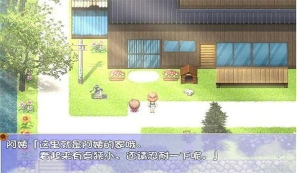 表妹暑假游戏2.0.3版本