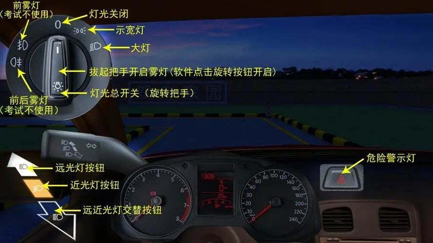 免费灯光模拟考试软件推荐