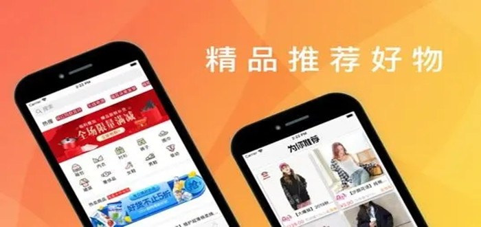 多人购物的免费软件