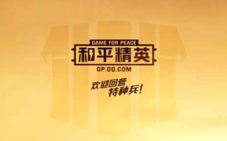 和平营地怎么进入聊天室 和平营地进入聊天室操作流程