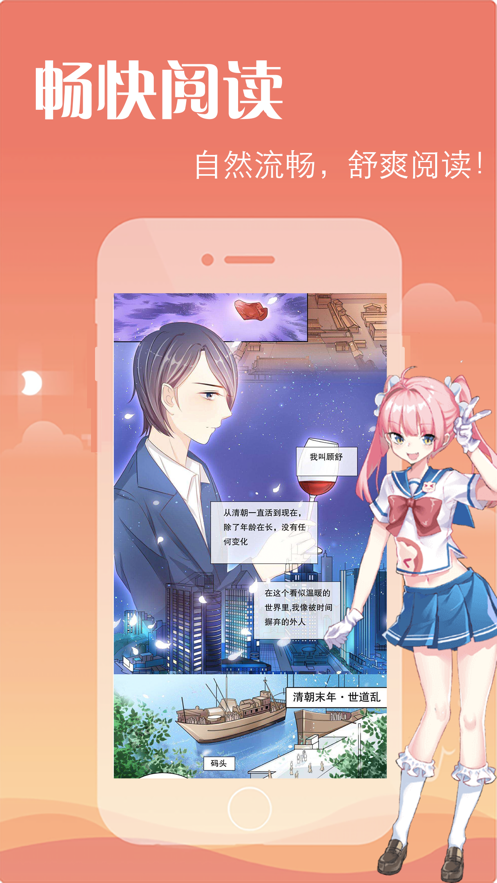 羞羞漫畫頁面下拉式官方版圖2