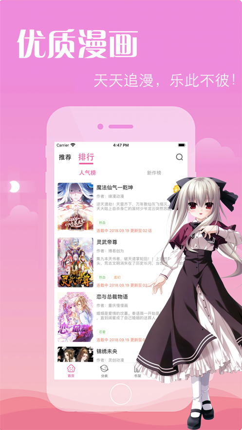 羞羞漫畫頁面下拉式官方版圖1