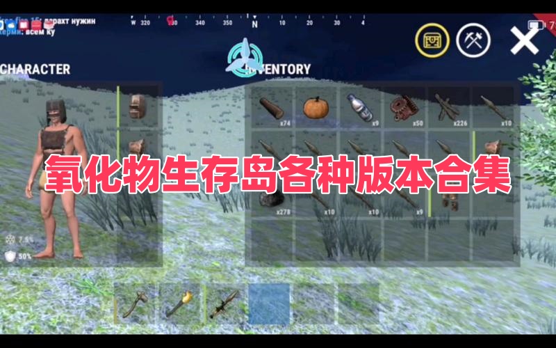 氧化物生存岛各种版本合集