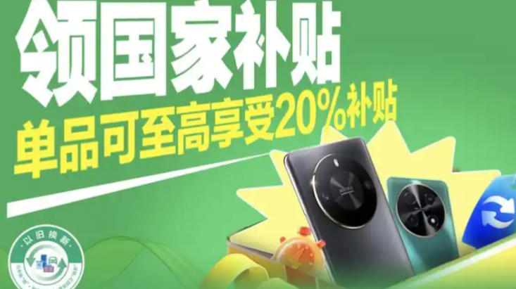 个人消费贷款也有“国补”啦 个人消费贷迎国补