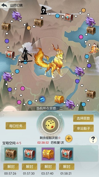 游戏攻略截图1