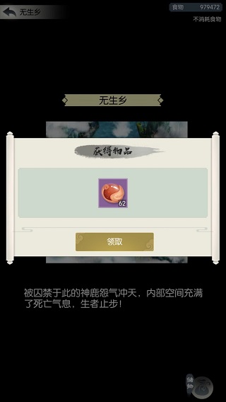 游戏攻略截图2