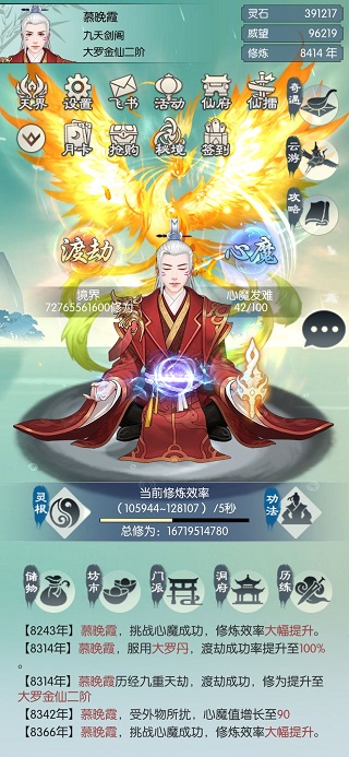 游戏攻略截图4