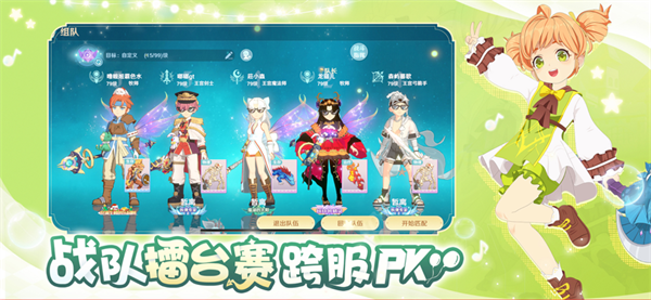 魔力宝贝旅人手游 第2张图片