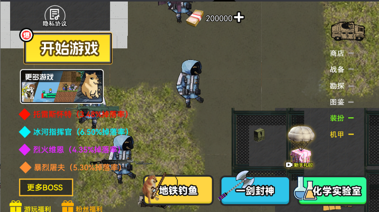 游戏攻略截图2