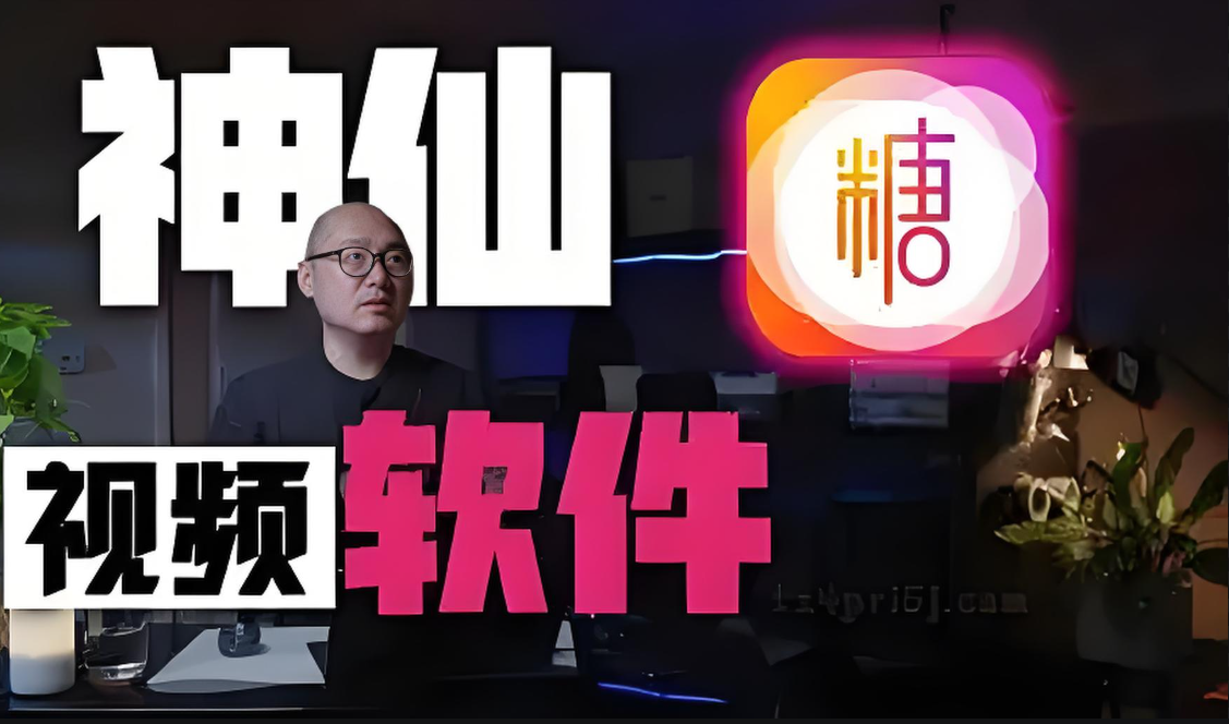 糖心版本大全