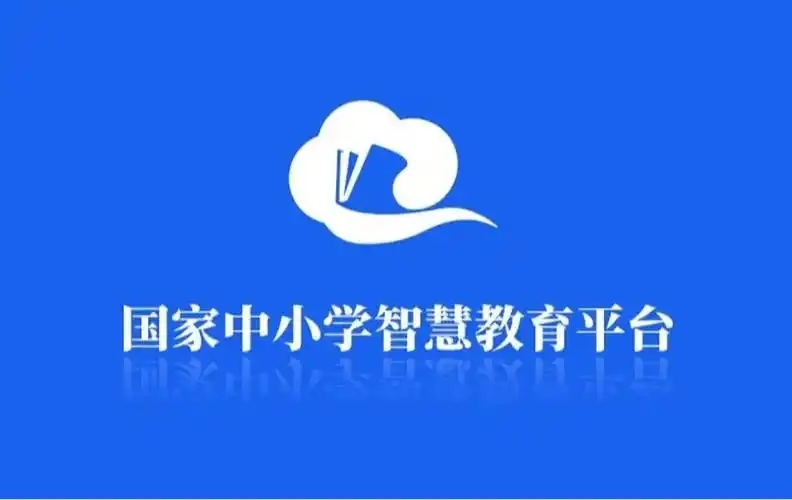 智慧中小学软件大全