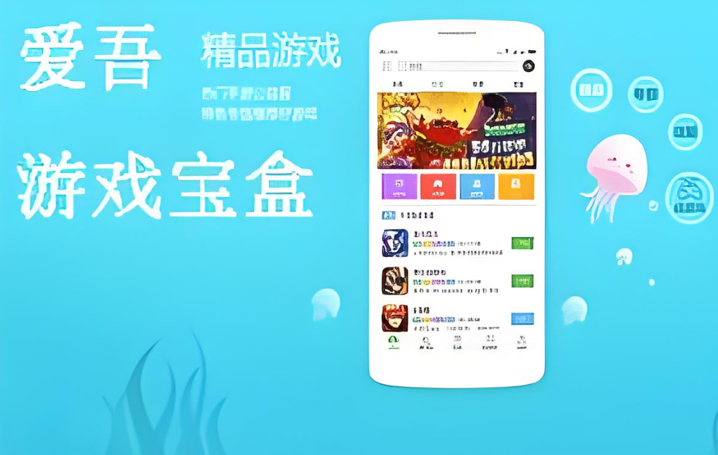 爱吾游戏宝盒版本大全