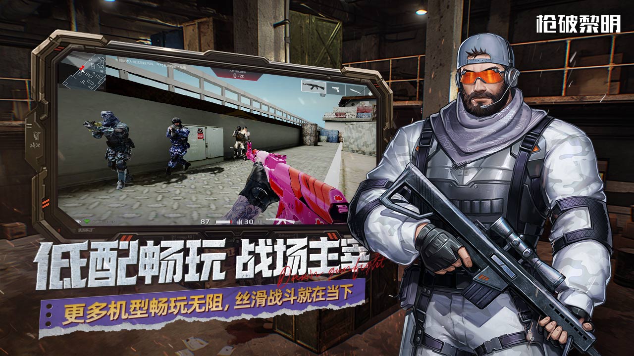 枪破黎明游戏合集
