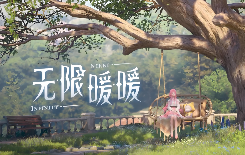 无限暖暖系列游戏