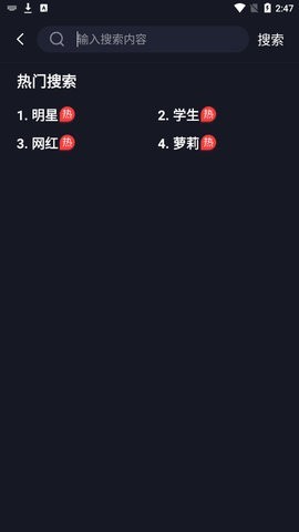 尖叫視頻1.9.4最新版圖1