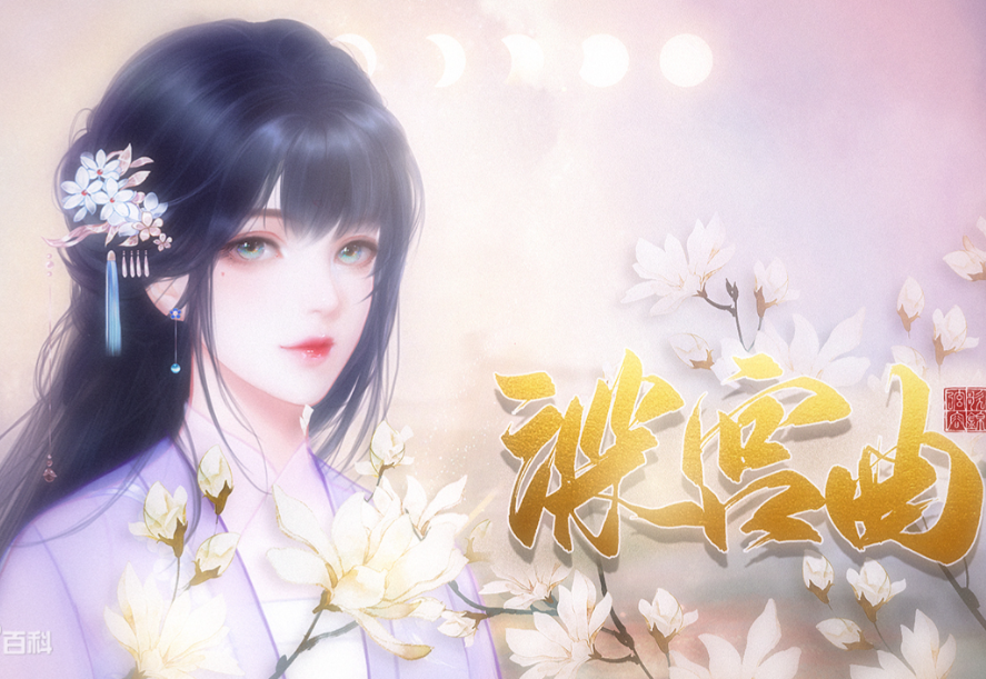 深宫曲
