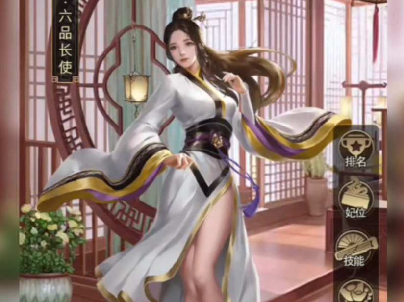 逍遥三国