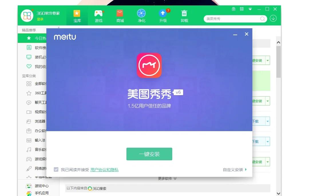 美图秀秀版本大全