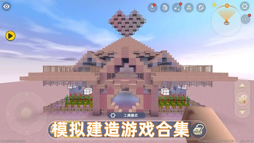 模拟建造游戏合集