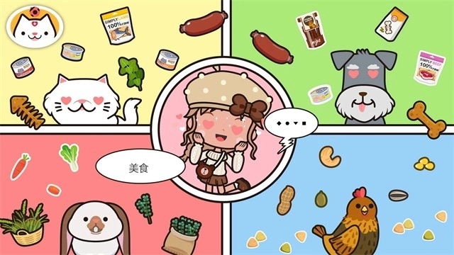 米加小镇宠物店游戏版本推荐-米加小镇宠物店最全版本合集