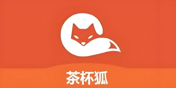 茶杯狐纯净版-茶杯狐官方版-茶杯狐最新版下载