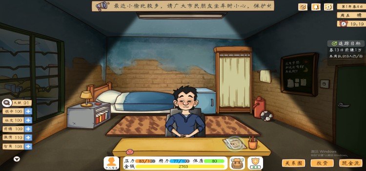 打工类游戏大全