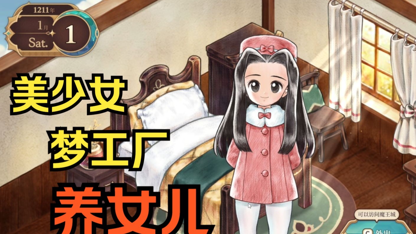 美少女梦工厂