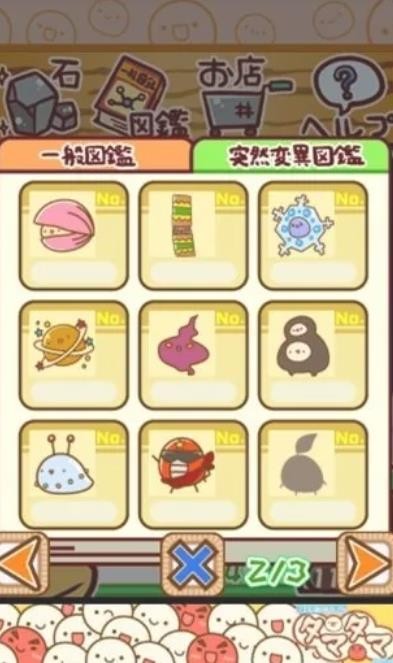 不思议微生物研究所汉化版