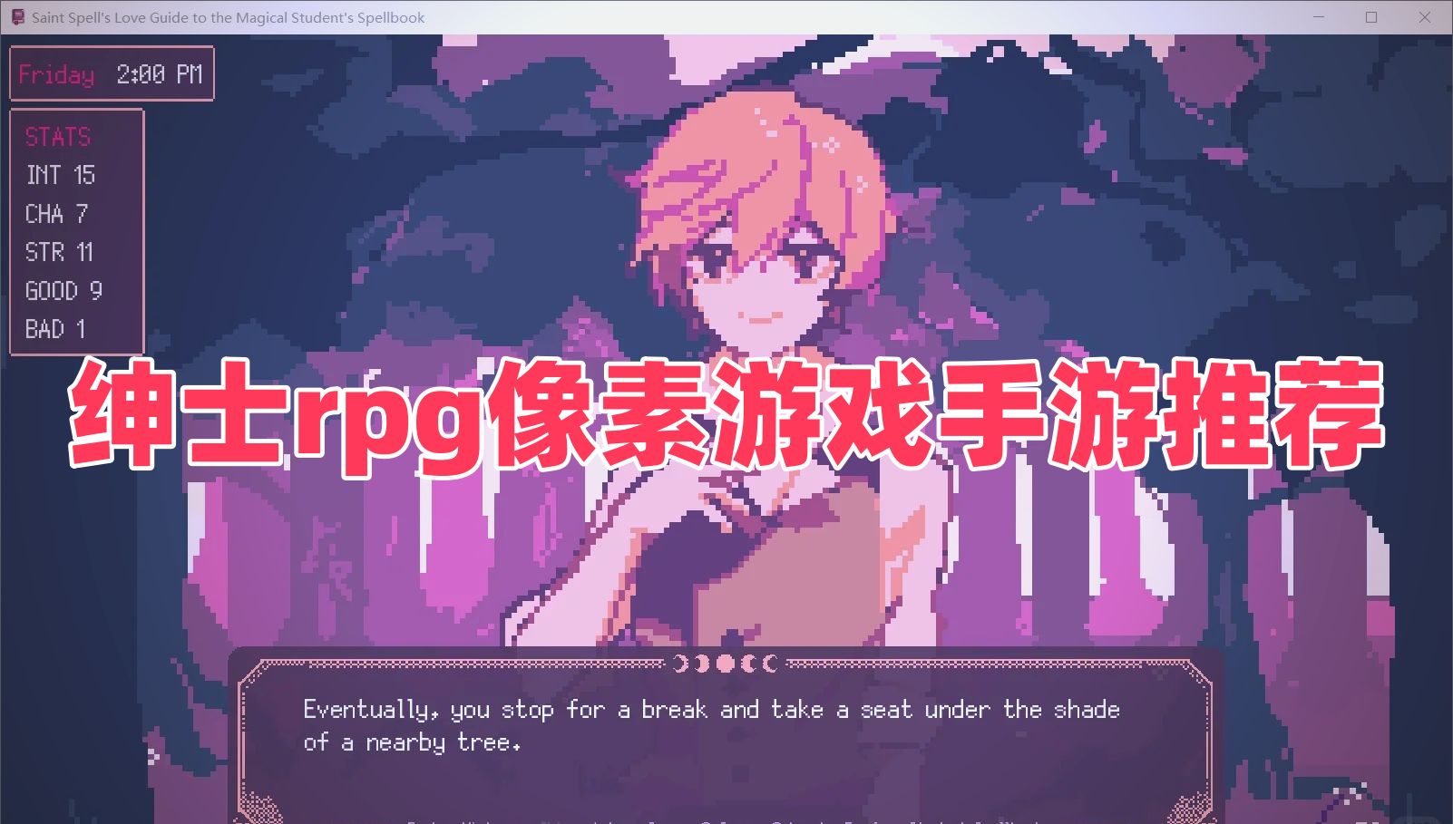 紳士rpg像素游戲手游推薦