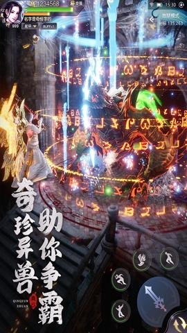 青云傳青云服15.1.2安卓版