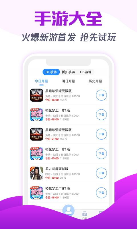 277游戲盒子普通