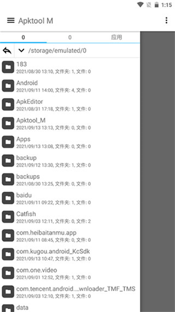 Apktool手機(jī)版