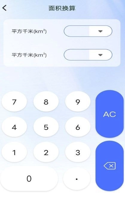 萬(wàn)能科學(xué)計(jì)算器