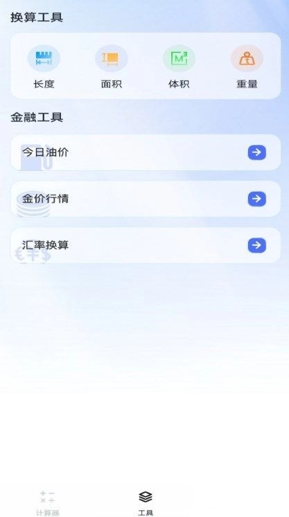 萬(wàn)能科學(xué)計(jì)算器