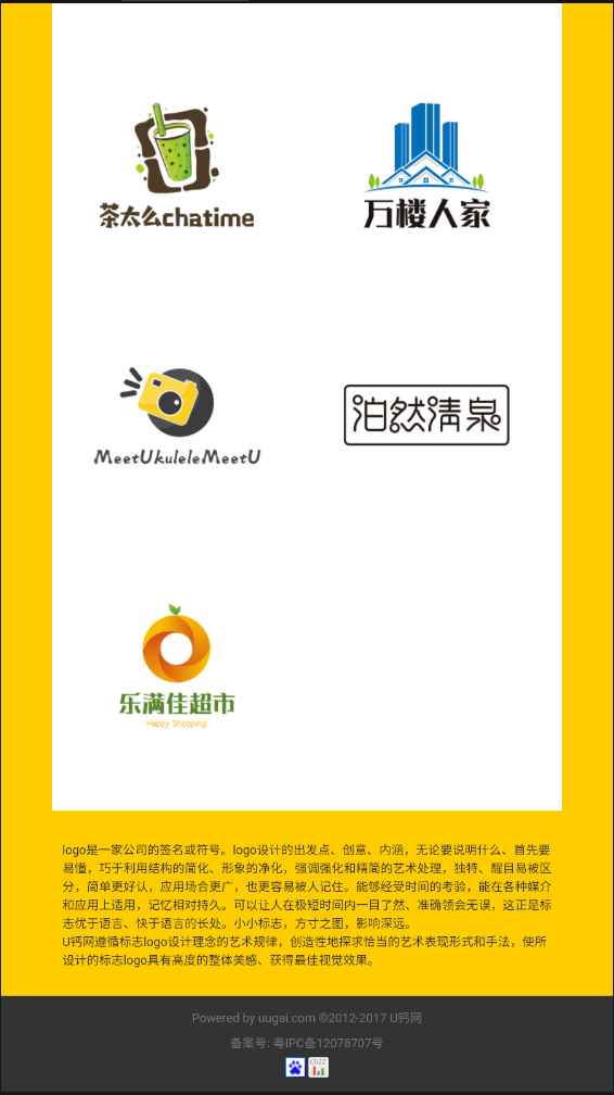 u鈣網(wǎng)免費logo設(shè)計免費