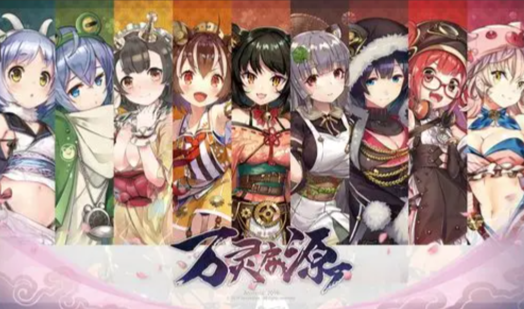 万灵启源