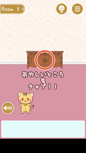 猫咪逃脱手游图1