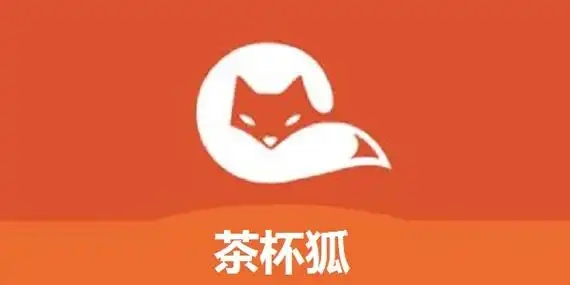 茶杯狐版本大全
