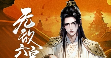 纵横小说版本大全