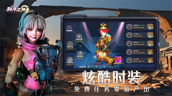 秩序之路游戏版本大全