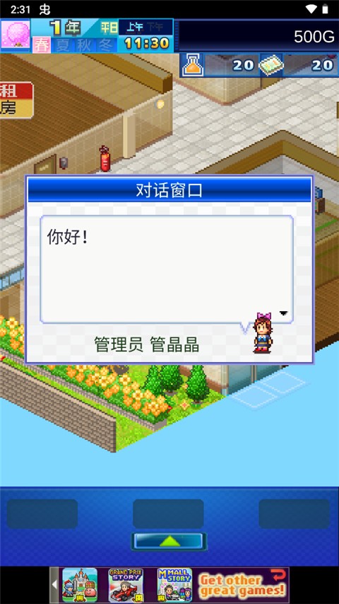 住宅梦物语2官方正版