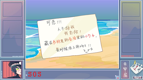 越狱天使中文版