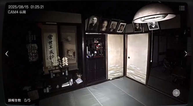 日本事故物件监视协会游戏