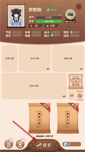 抽卡修仙官方版