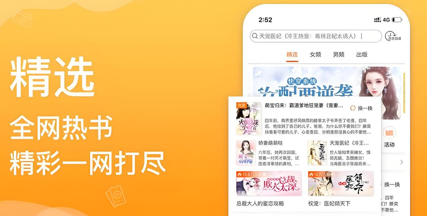 十大免费优质看书软件大全