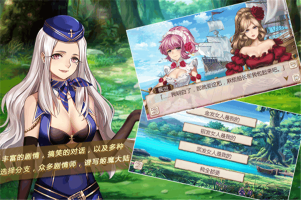 姬魔恋战纪手游下载截图3
