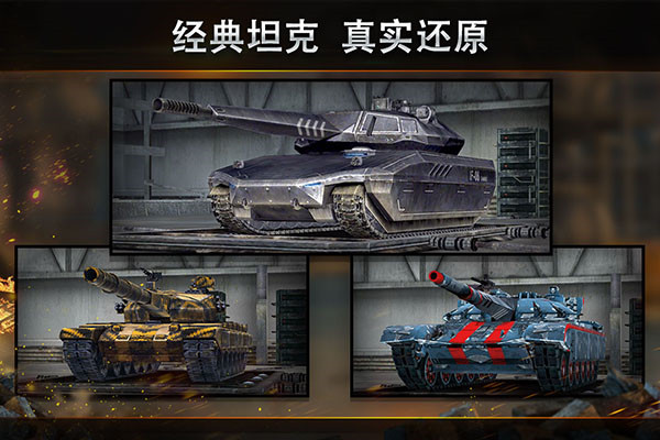钢铁力量最新版本下载截图3