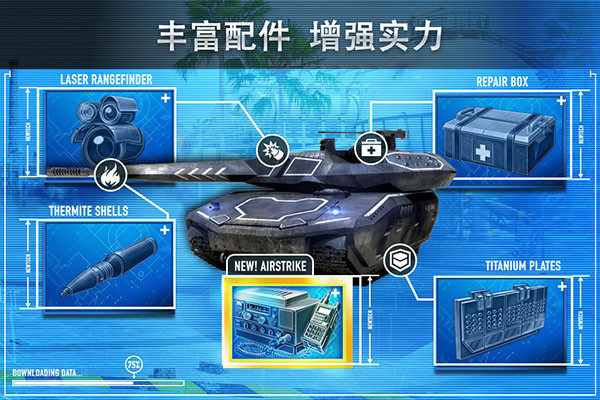 钢铁力量最新版本下载截图4