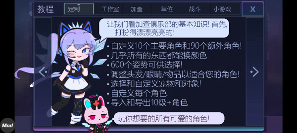 加查俱乐部中文版新手玩法介绍截图1