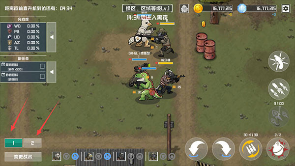 怎么切换主副武器截图2